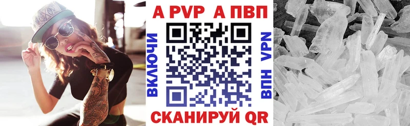 APVP крисы CK  Ивангород 