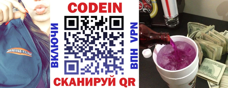 hydra сайт  Ивангород  Codein Purple Drank 