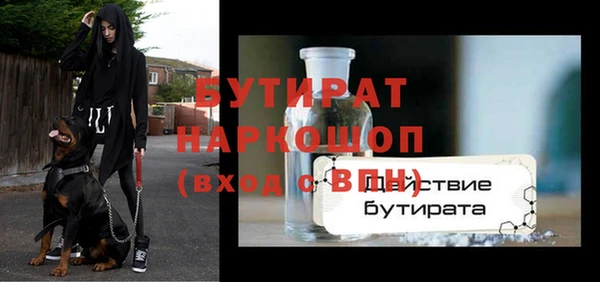бутират Липки