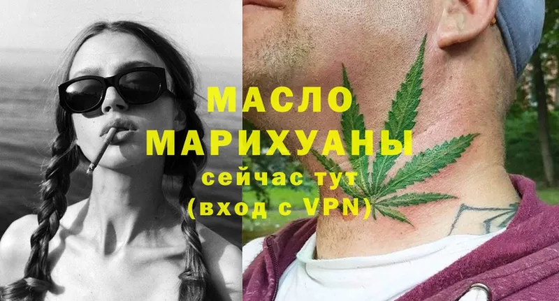 ТГК гашишное масло  закладки  Ивангород 